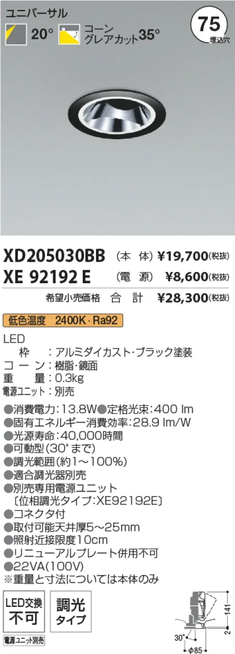 XD205030BB-XE92192E