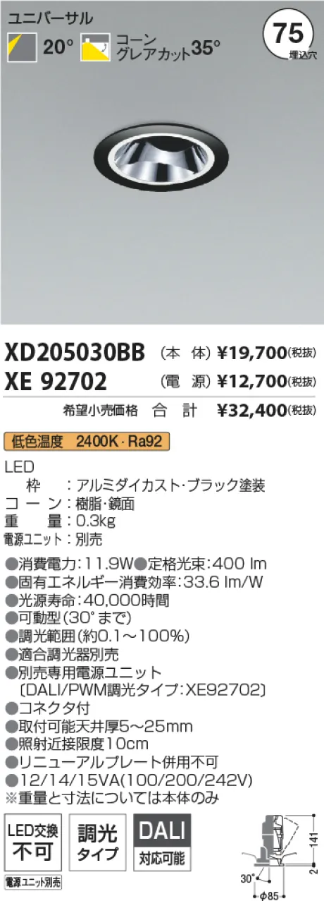 XD205030BB-XE92702