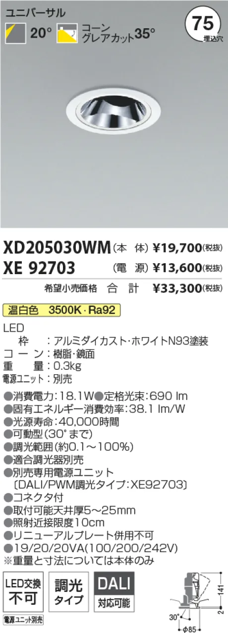 XD205030WM-XE92703