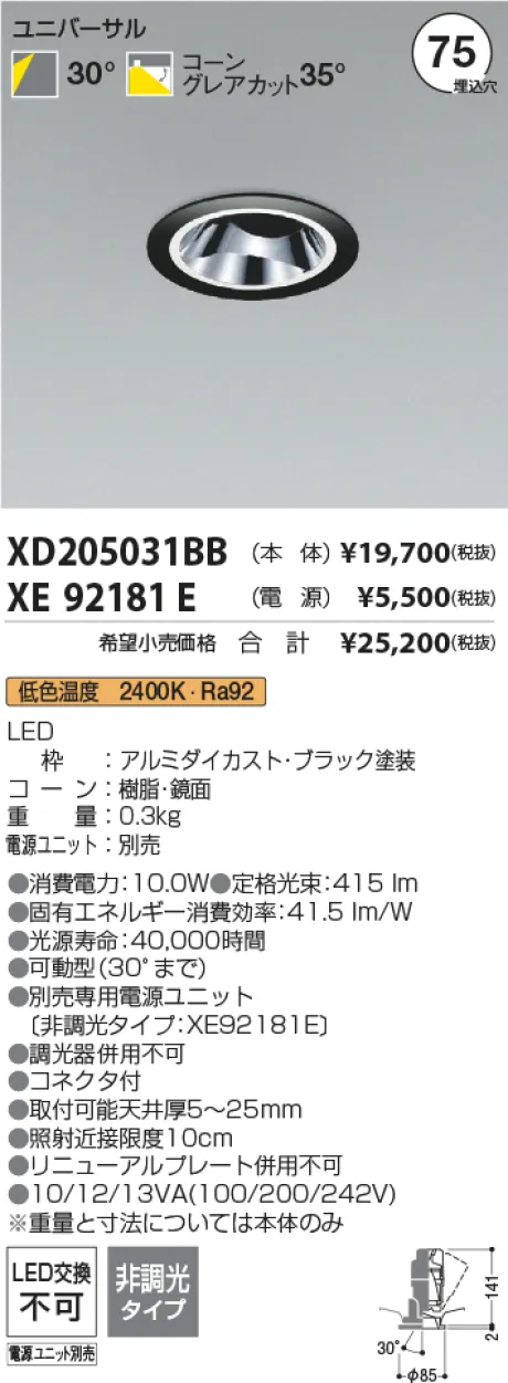 XD205031BB-XE92181E