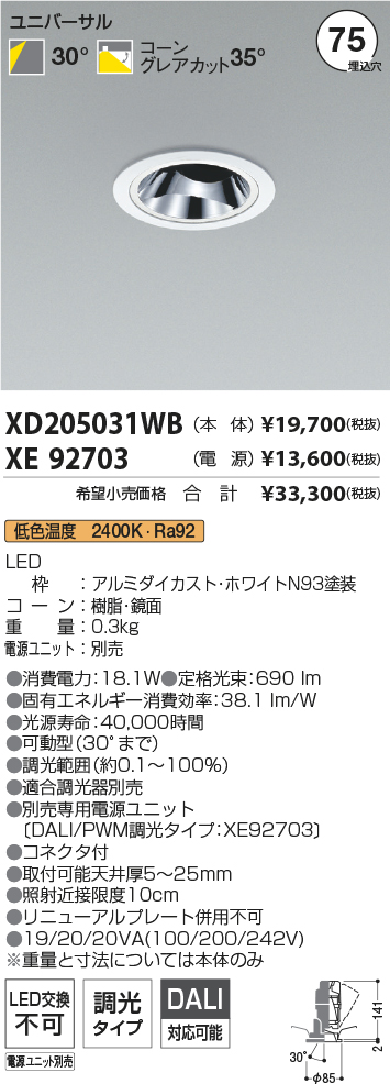 XD205031W...