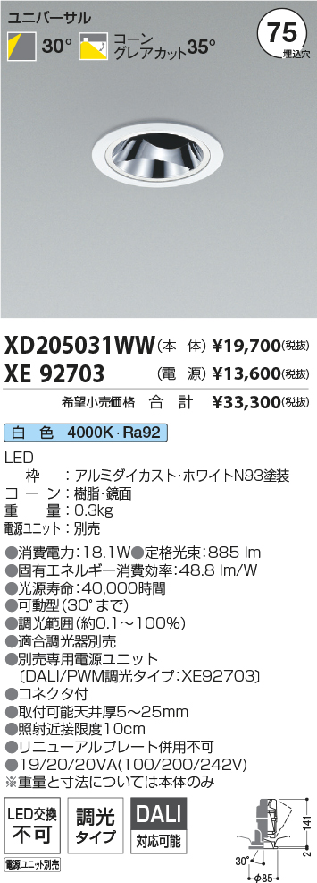 XD205031W...