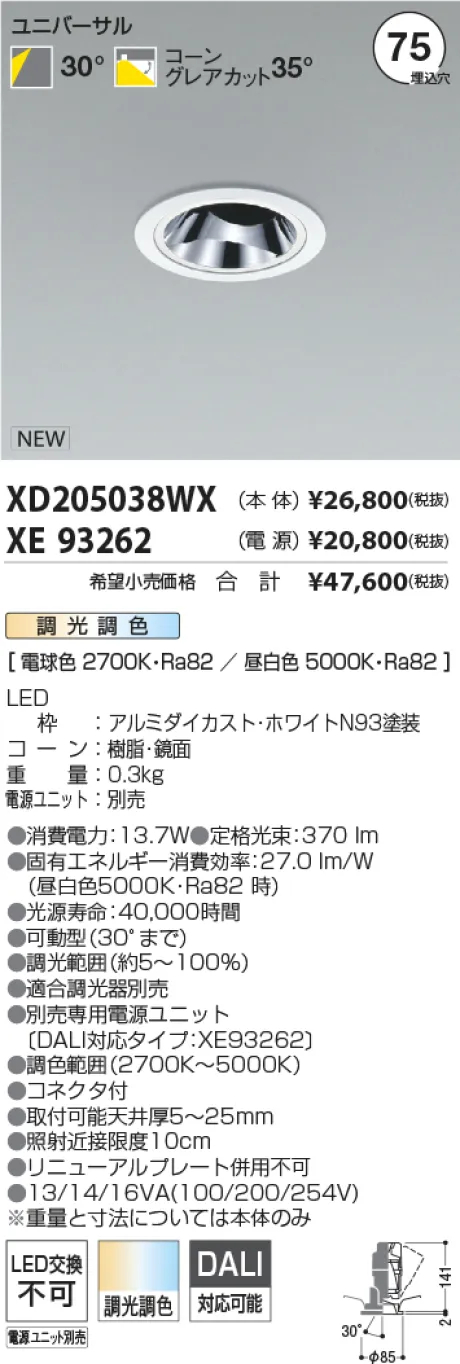 XD205038W...
