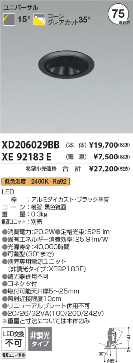 XD206029BB-XE92183E
