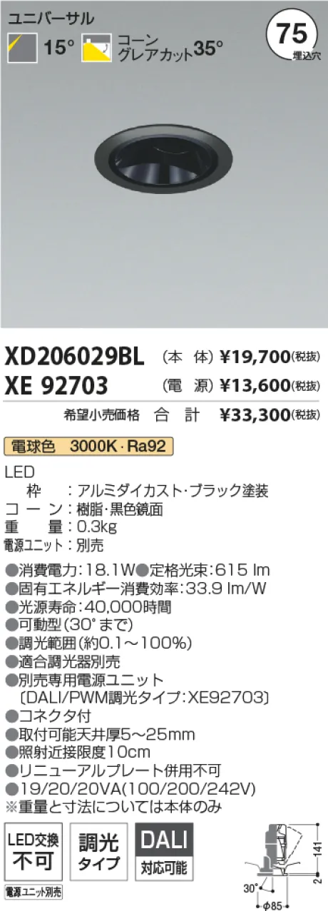 XD206029B...
