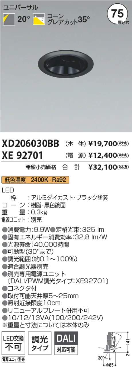 XD206030BB-XE92701