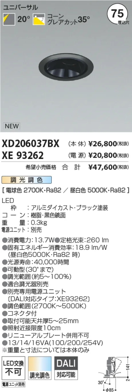 XD206037BX-XE93262