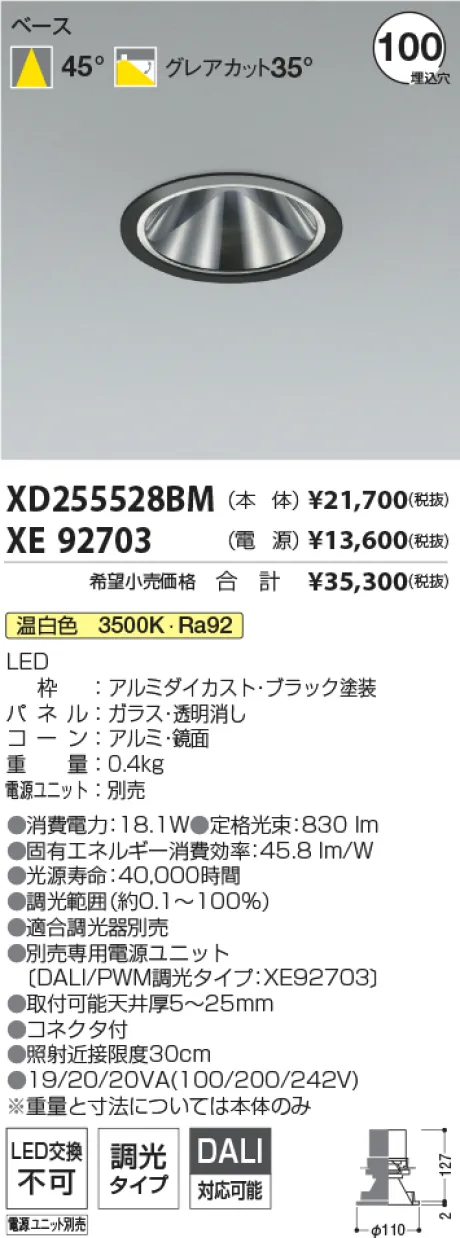XD255528BM-XE92703