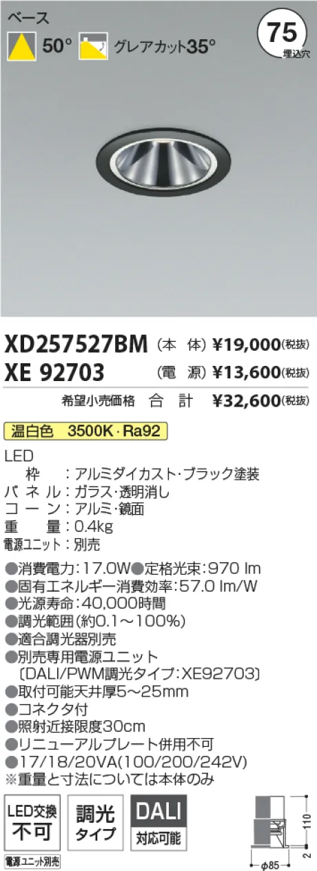 XD257527BM-XE92703