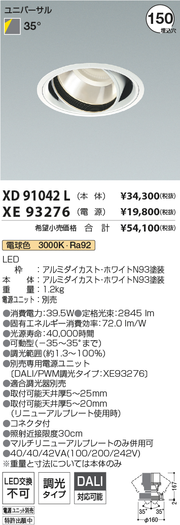 XD91042L-...