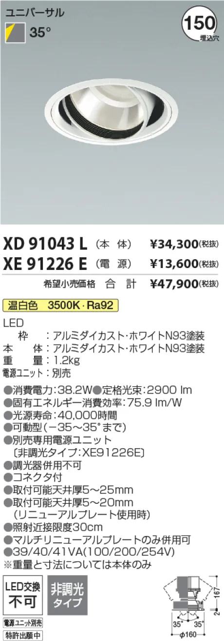 XD91043L-...