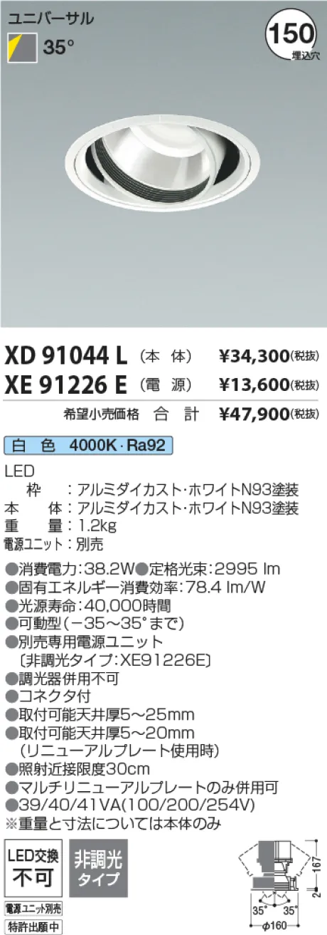 XD91044L-XE91226E