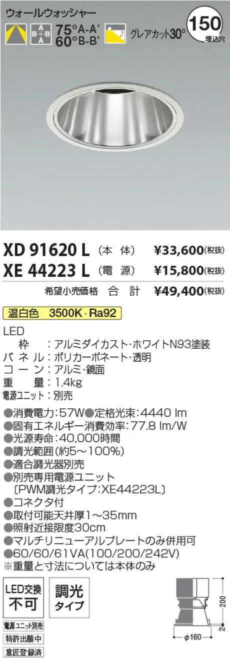 XD91620L