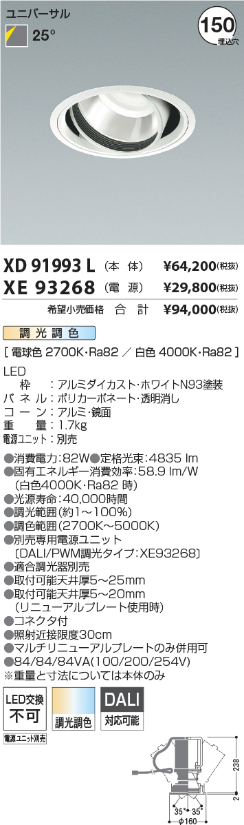 XD91993L-...