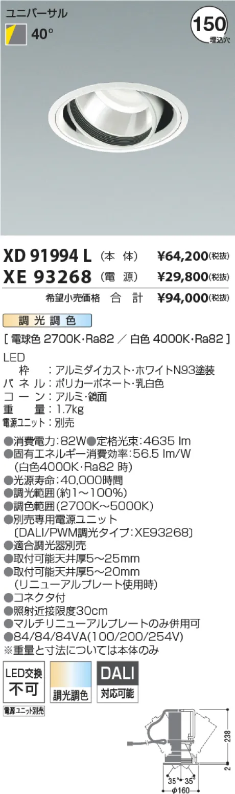 XD91994L-...