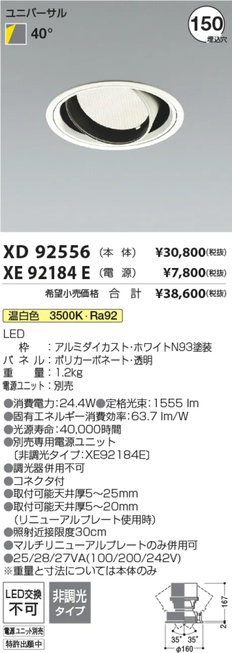 XD92556-X...