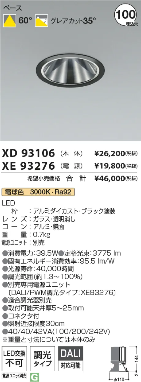 XD93106-X...