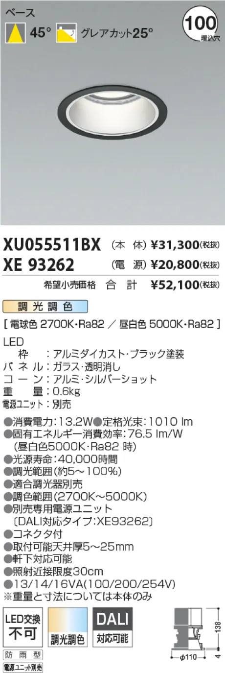 XU055511B...