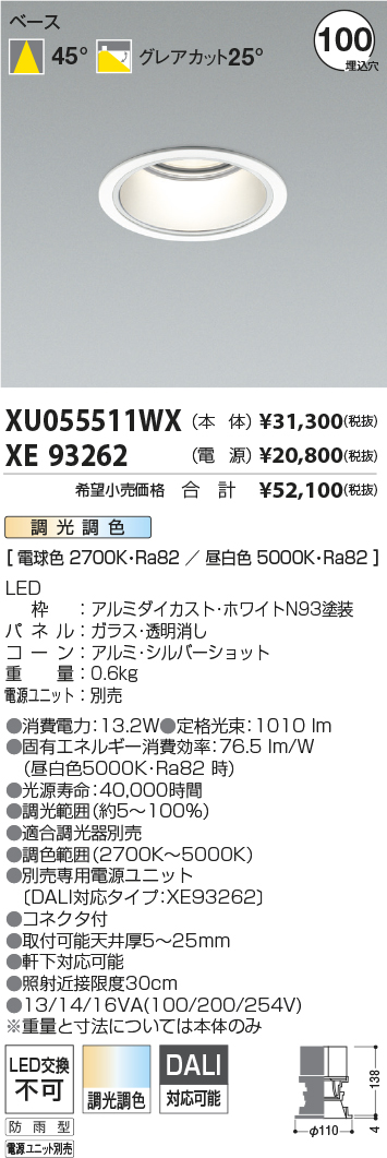 XU055511WX-XE93262