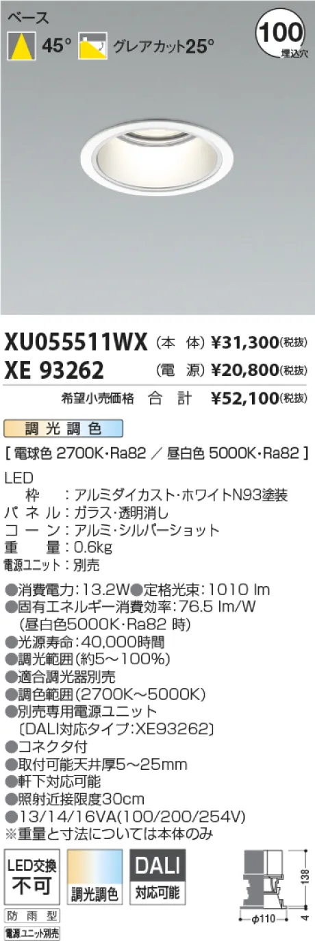 XU055511W...
