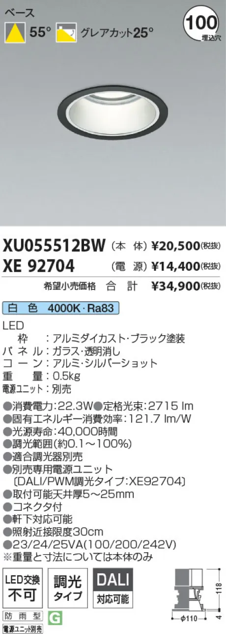 XU055512BW-XE92704