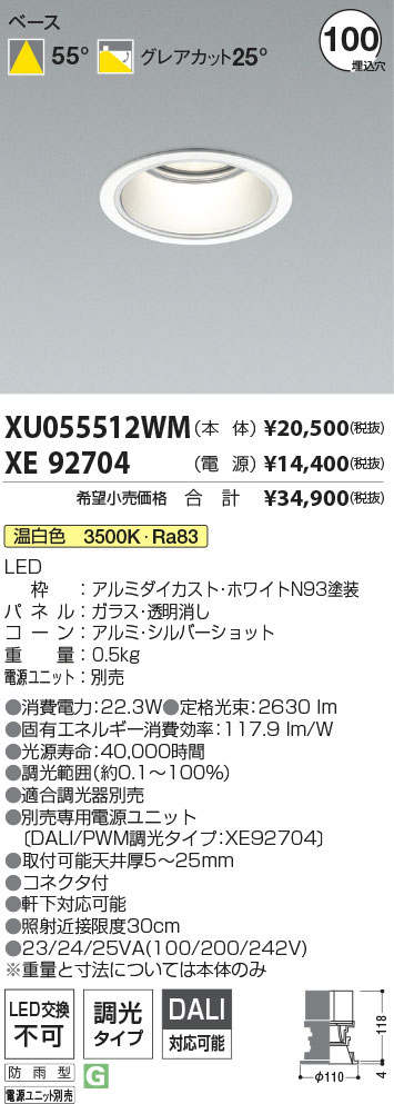 XU055512W...