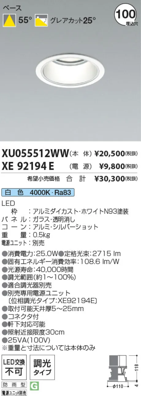 XU055512WW-XE92194E