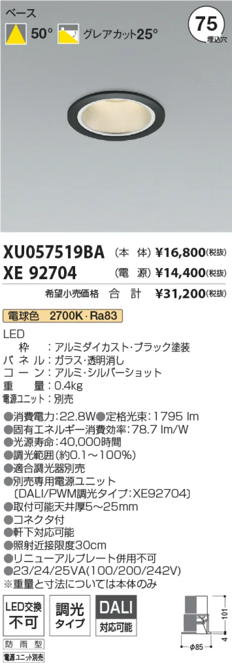 XU057519BA-XE92704