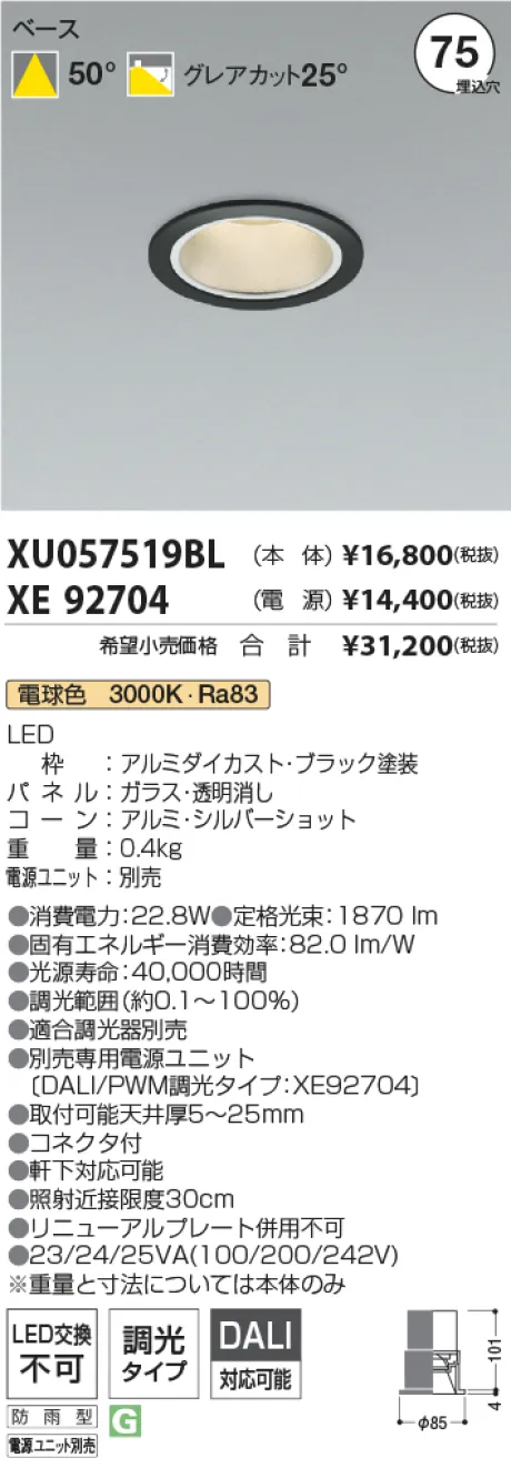 XU057519BL-XE92704