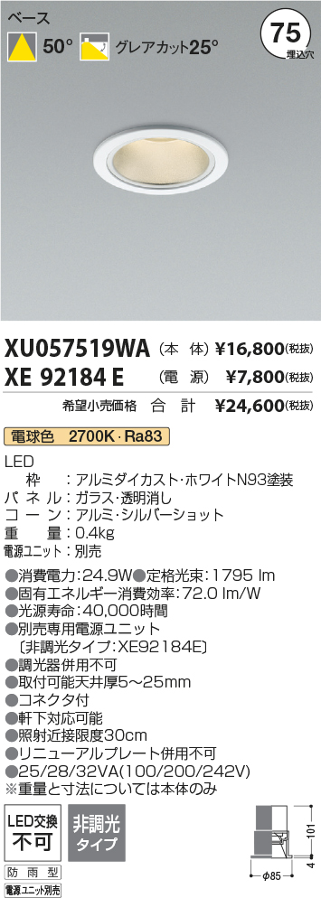XU057519W...