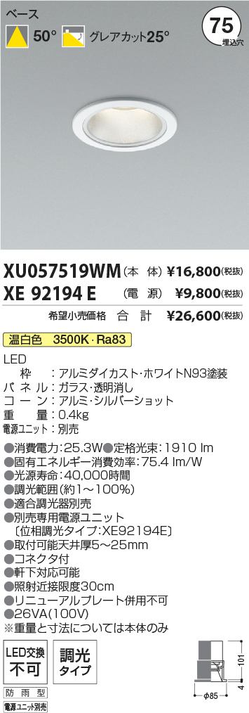 XU057519W...