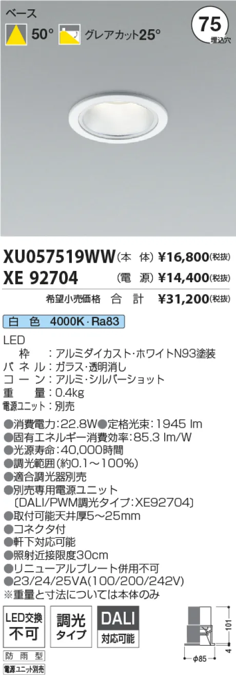 XU057519W...
