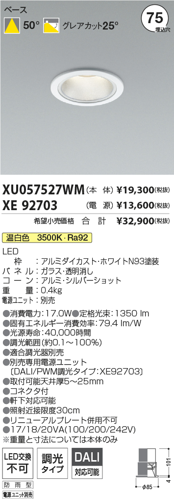 XU057527W...