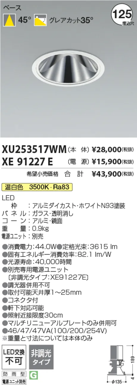 XU253517W...