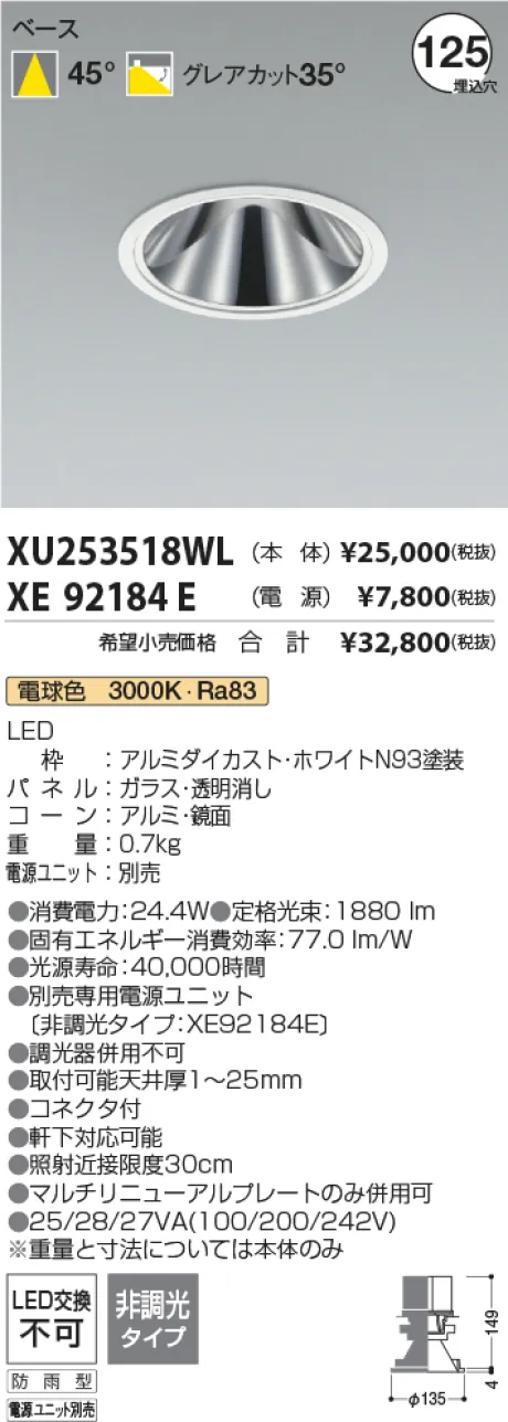 XU253518W...