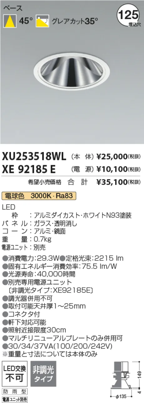 XU253518W...