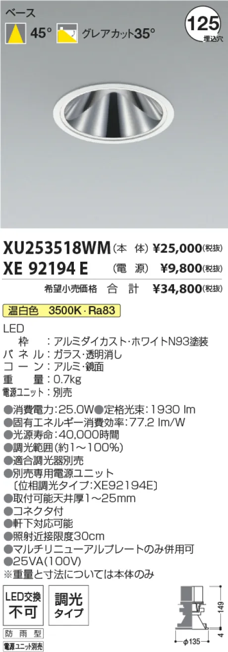 XU253518W...