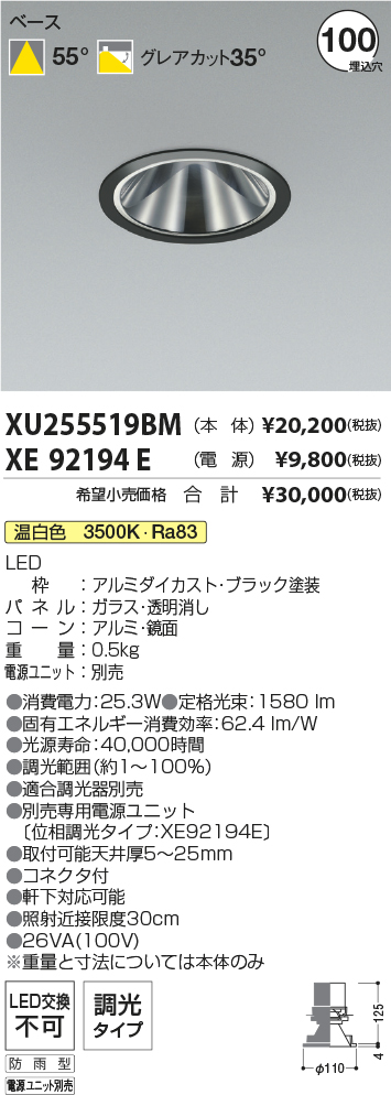 XU255519B...
