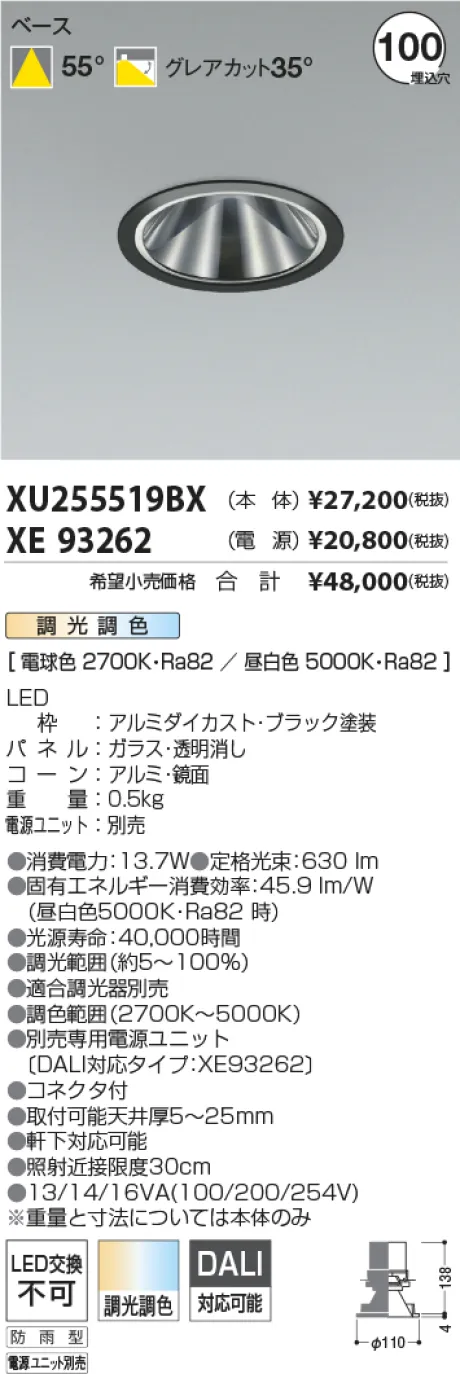 XU255519BX-XE93262