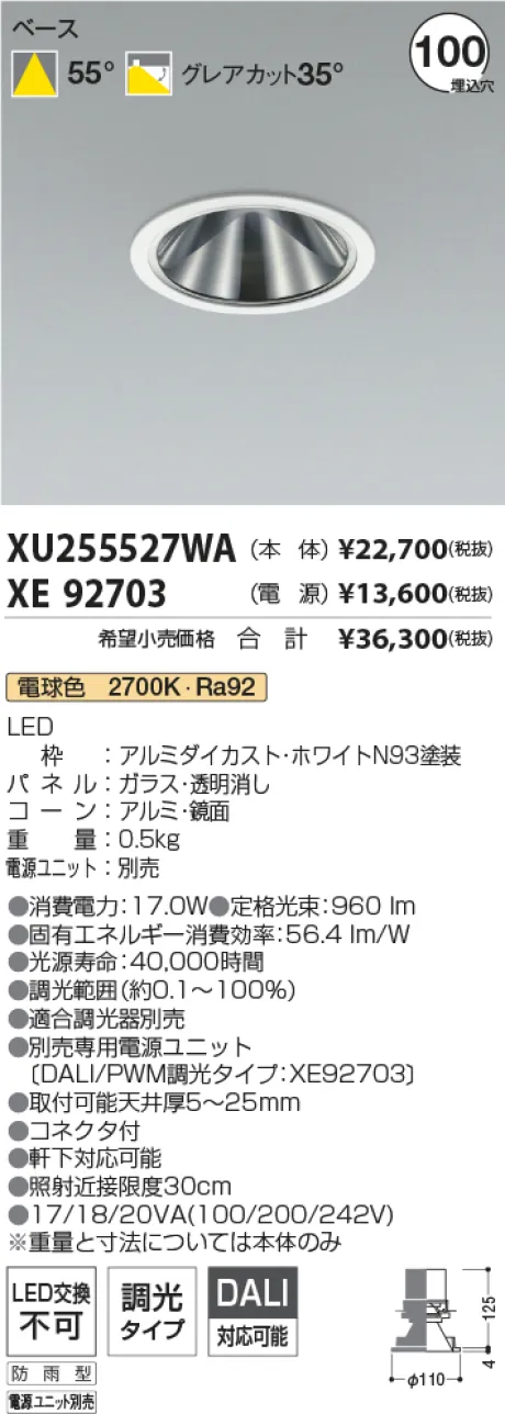 XU255527WA-XE92703