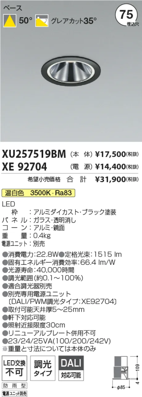 XU257519BM-XE92704