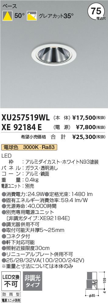 XU257519W...