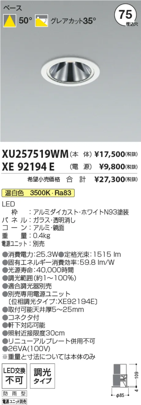 XU257519W...