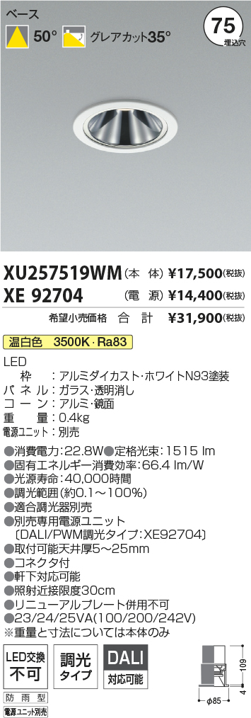 XU257519W...