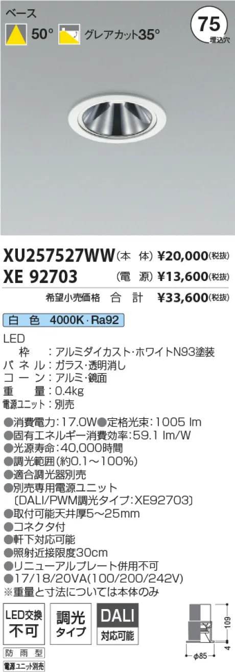 XU257527W...