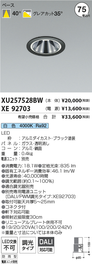 XU257528BW-XE92703