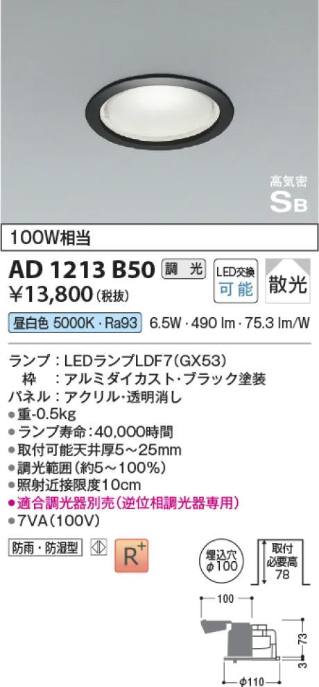 AD1213B50