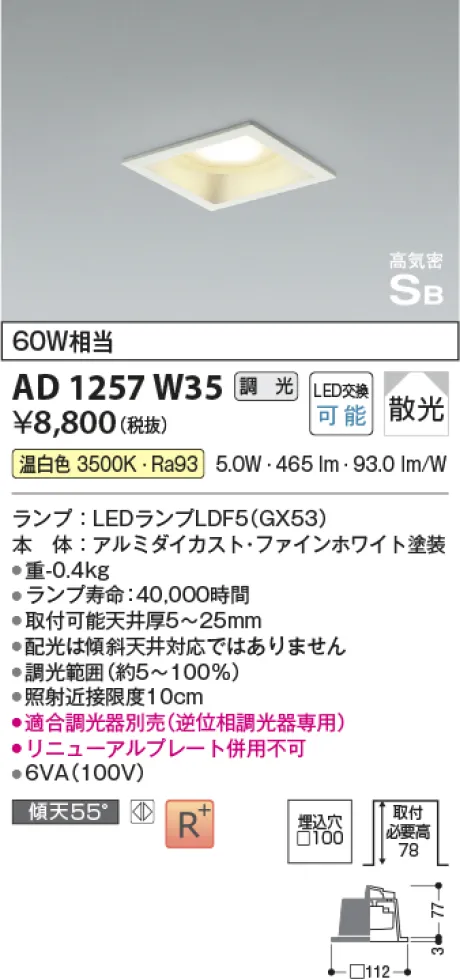 AD1257W35