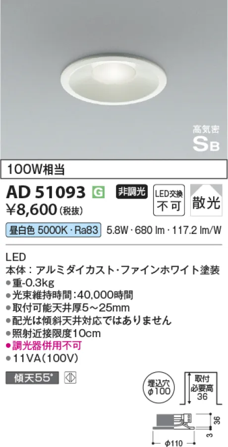 AD51093
