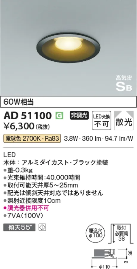 AD51100